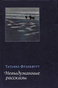 True stories about the past