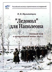 “Icebreaker” for Napoleon