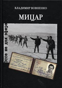 Mizar. Essay is not for the air