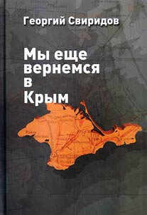 We will come back to the Crimea