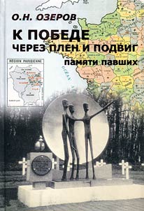 To victory through captivity and feat