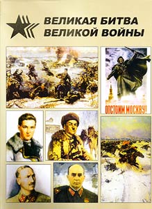 The great battle of the Great War