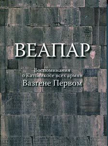 Veapar