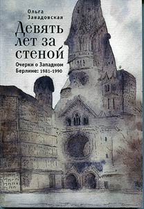 Nine years behind the wall. Essays about West Berlin. 1981-1990