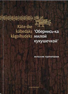 Kate-skc kabedaks kagoihudeks