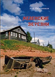 Mezen villages
