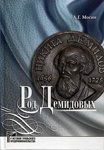 The Demidovs