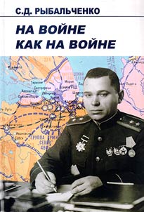 Na voĭne kak na voĭne