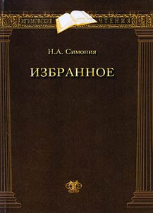 Izbrannoe