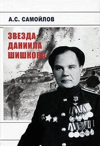 The star of Daniil Shishkov