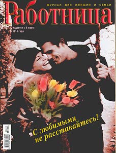 Rabotnitsa