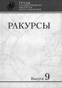Rakursy