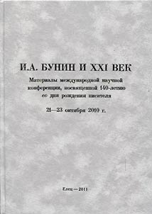 I.A. Bunin i XXI vek