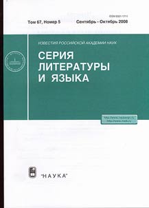 Proceedings of Russian Academy of Sciences