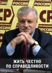 Z︠H︡itʹ chestno po spravedlivosti