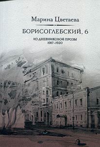 Borisoglebskiĭ, 6
