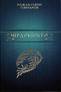 Selected works