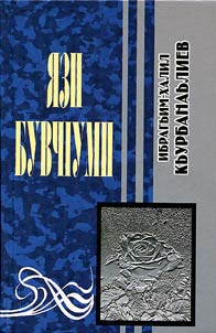 Selected writings
