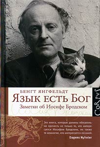 Language is God. Notes about Joseph Brodsky