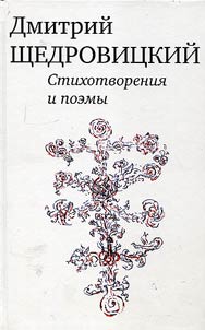 Stikhotvorenii︠a︡ i poemy