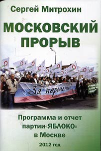 Moscow breakthrough