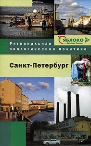 Sankt-Peterburg