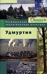 Udmurtskai︠a︡ Respublika