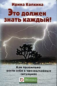 Eto dolz︠h︡en znatʹ kaz︠h︡dyĭ