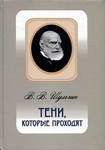 Teni, kotorye prokhodi︠a︡t
