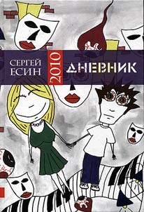 Dnevnik 2010