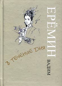 During the daytime