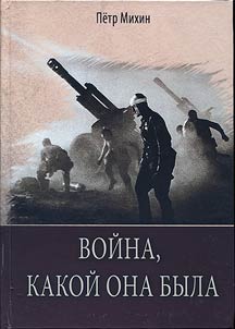 War as it was