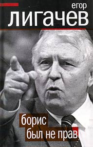 Boris was not right