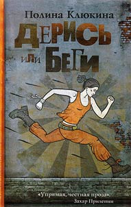 Derisʹ ili begi