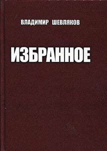 Selected works