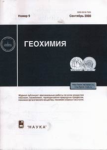 Geochemistry international