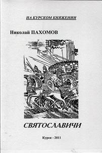 On Kursk throne