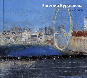 Evgenii︠a︡ Buravleva