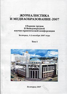 Journalism and Media Education-2007