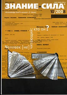 Знание - сила