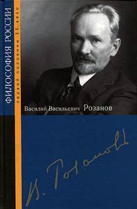Vasiliĭ Vasilʹevich Rozanov