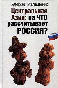 Central Asia: what does Russia expect?