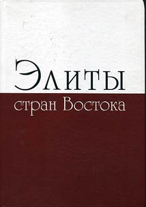 Elity stran Vostoka