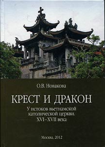 Cross and dragon: the origin of the Vietnamese Catholic Church (XVIth-XVIIth centuries)