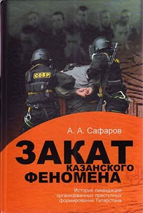 Decline of Kazan' phenomenon
