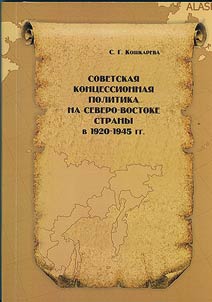 Soviet concessionary policy in north-eastern Russia in 1920-1945
