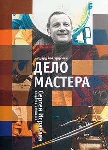 Delo mastera