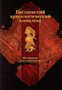 Istoricheskii muzei - entsiklopediia otechestvennoi istorii i kul`tura (Zabelinskie chteniia-2010)