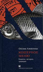 Koshernoe meniu