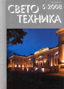 Svetotekhnika